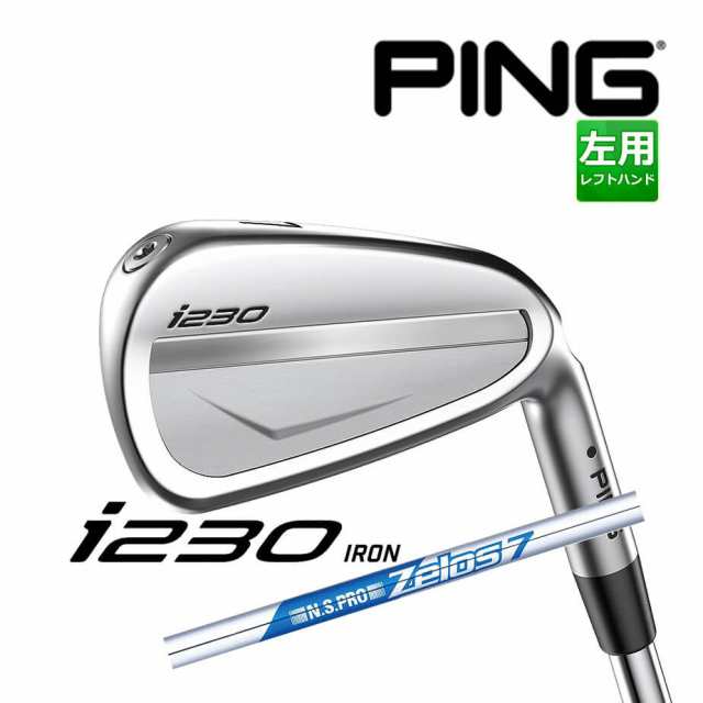 【カスタムフィッティング】 PING [ピン] i230 6本セット (5l〜9l、PW) 左用 N.S.PRO ZELOS 7 スチールシャフト [i230 Iron][日本正規品]