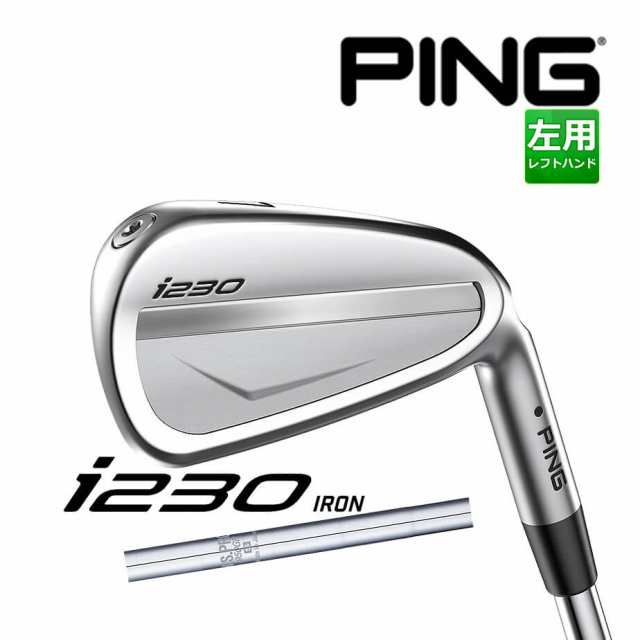 【カスタムフィッティング】 PING [ピン] i230 6本セット (5l〜9l、PW) 左用 N.S.PRO 950GH スチールシャフト [i230 Iron][日本正規品]