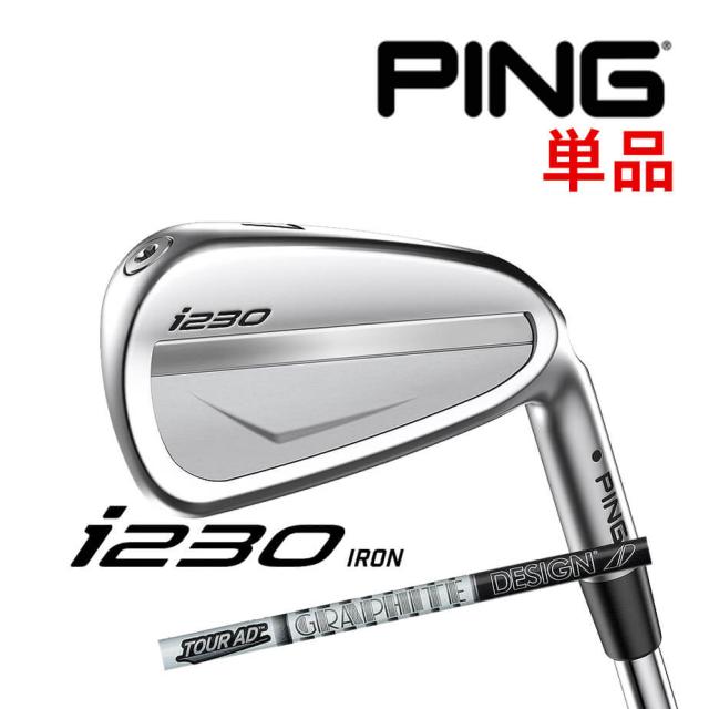 【カスタムフィッティング】 PING [ピン] i230 単品アイアン 右用 Tour AD スタンダードブラック カーボンシャフト [i230 Iron][日本正規品]の通販は