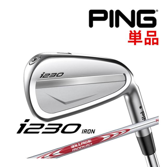 【カスタムフィッティング】 PING [ピン] i230 単品アイアン 右用 N.S.PRO MODUS3 TOUR 105 スチールシャフト [i230 Iron][日本正規品]の通販は