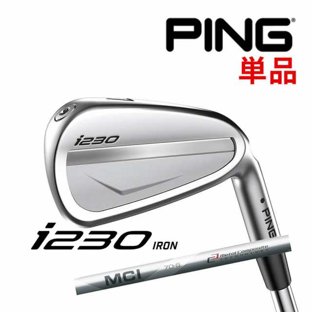 カスタムフィッティング】 PING [ピン] i230 単品アイアン 右用 MCI 50