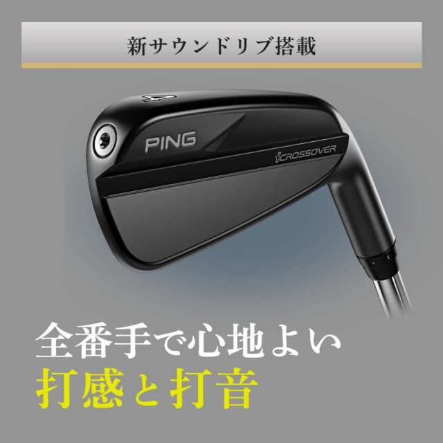 ほぼ新品PING i クロスオーバー #4 NS Pro 950GH neo S | www