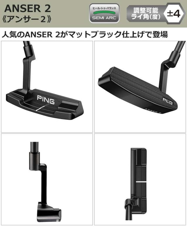 ピン PLD MILLED ANSER 2 MATTE BLACK Putter ピーエルディー ミルド アンサー2 マットブラックパター メンズ 右用 BLACK GRAPHITE 214 カーボンシャフト PING_4