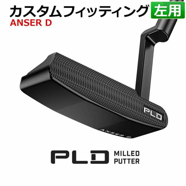 【カスタムフィッティング】ピン PLD MILLED ANSER D MATTE BLACK Putter ピーエルディー ミルド アンサーD マットブラックパター メンズ