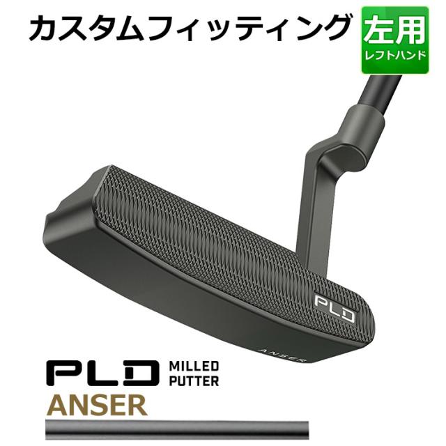 【カスタムフィッティング】ピン PLD MILLED PUTTER ANSER BLK CHROME STEPLESS STEEL シャフト ガンメタル仕上げ メンズ 左用  ピーエルディー ミルドパター アンサーゴルフ 日本正規品 PING