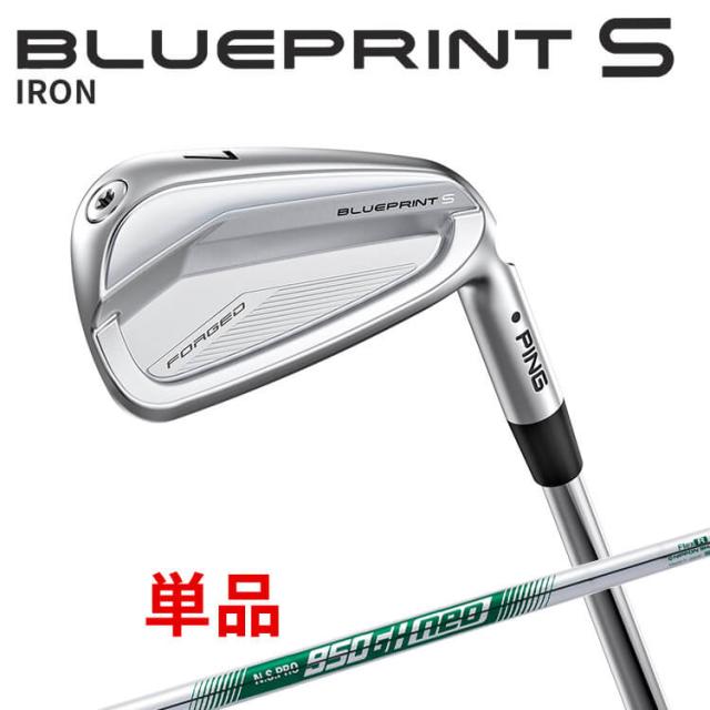 ピン  BLUEPRINT S 単品アイアン(#3,#4,#5) N.S.PRO 950GH neo スチールシャフト ブループリント S アイアン メンズ 右用 ゴルフ 日本正規品 PING