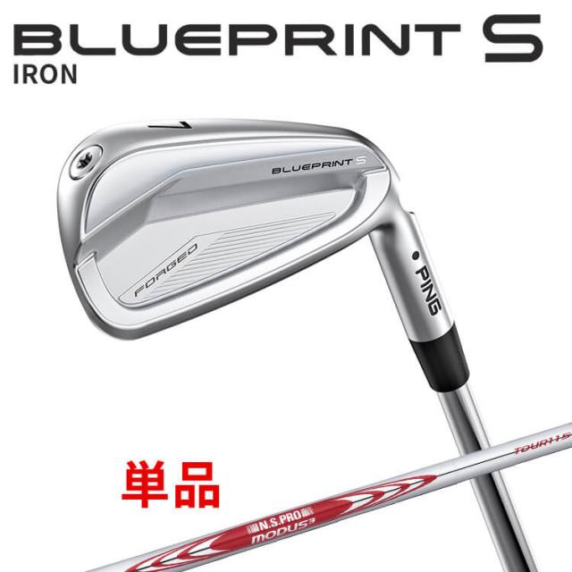 ピン  BLUEPRINT S 単品アイアン(#3,#4,#5) N.S.PRO MODUS3 TOUR 115 スチールシャフト ブループリント S アイアン メンズ 右用 ゴルフ 日本正規品 PING