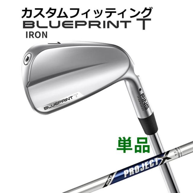 PING BLUEPRINT T アイアン#4〜PW モーダス3 115 S ピン