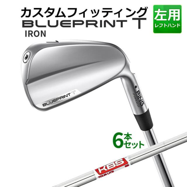 【カスタムフィッティング】ピン BLUEPRINT T アイアン 6本セット(5I〜9I、PW) KBS TOUR LITE スチールシャフト ブループリント T アイアン メンズ 左用 ゴルフ 日本正規品 PING