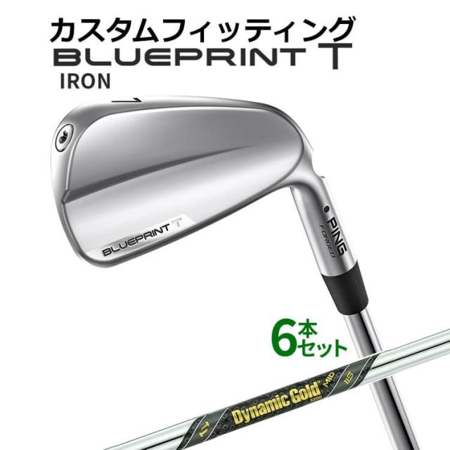 【カスタムフィッティング】ピン  BLUEPRINT T アイアン 6本セット(5I〜9I、PW) Dynamic Gold MID 115 スチールシャフト ブループリント T アイアン メンズ 右用 ゴルフ 日本正規品 PINGの通販は 213,840円