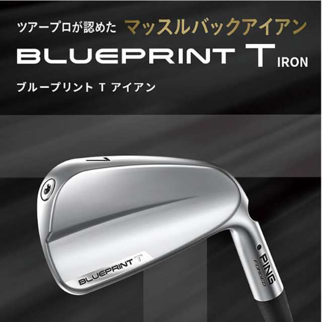 ピン BLUEPRINT T アイアン6本セット(#5-PW) N.S.PRO MODUS3 TOUR 115