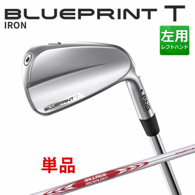 ピン BLUEPRINT T 単品アイアン(#3,#4) N.S.PRO MODUS3 TOUR 115