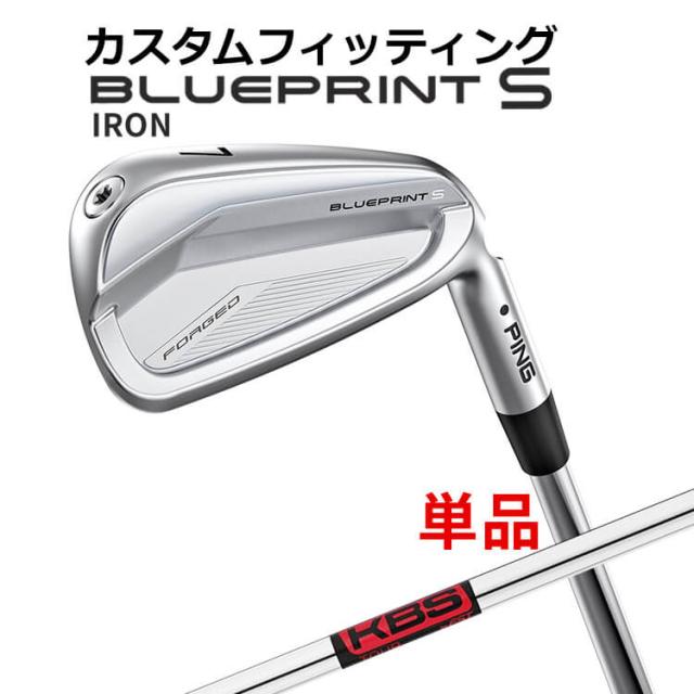 【カスタムフィッティング】ピン  BLUEPRINT S 単品アイアン(#3〜PW) KBS TOUR スチールシャフト ブループリント S アイアン メンズ 右用 ゴルフ 日本正規品 PING