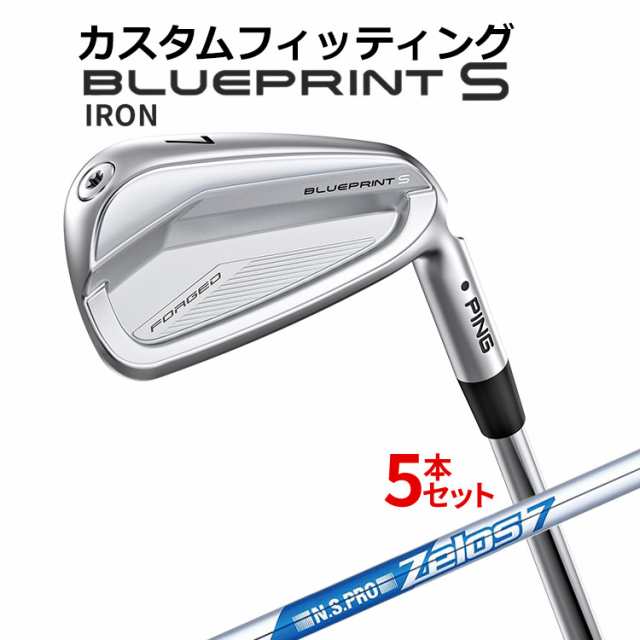 【カスタムフィッティング】ピン BLUEPRINT S 5本セット(6I〜9I、PW) N.S.PRO ZELOS 7 スチールシャフト ブループリント S アイアン メ