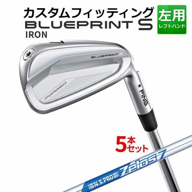 【カスタムフィッティング】ピン BLUEPRINT S 5本セット(6I〜9I、PW) N.S.PRO ZELOS 7 スチールシャフト ブループリント S アイアン メ