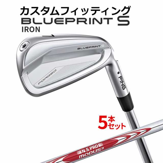 【カスタムフィッティング】ピン BLUEPRINT S 5本セット(6I〜9I、PW) N.S.PRO MODUS3 TOUR115 スチールシャフト ブループリント S アイ