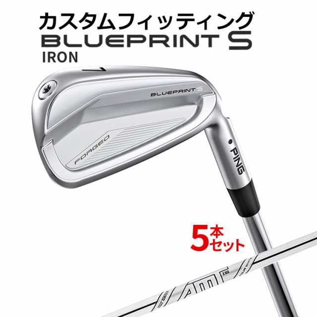 【カスタムフィッティング】ピン  BLUEPRINT S 5本セット(6I〜9I、PW) Dynamic Gold AMT TOUR WHITE スチールシャフト ブループリント S アイアン メンズ 右用 ゴルフ 日本正規品 PINGの通販は