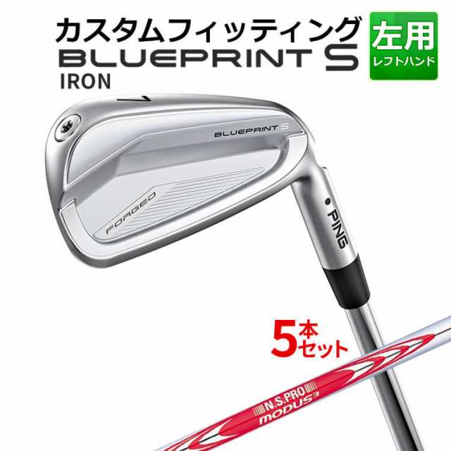 【カスタムフィッティング】ピン BLUEPRINT S 5本セット(6I〜9I、PW) N.S.PRO MODUS3 TOUR120 スチールシャフト ブループリント S アイ