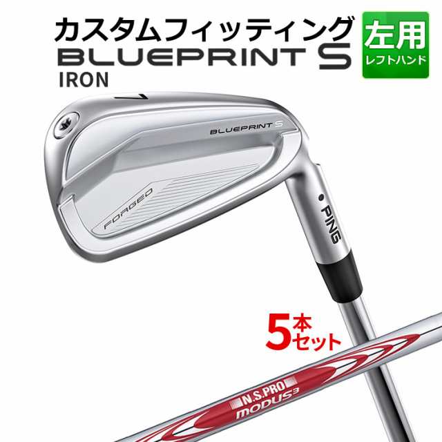 【カスタムフィッティング】ピン BLUEPRINT S 5本セット(6I〜9I、PW) N.S.PRO MODUS3 TOUR105 スチールシャフト ブループリント S アイ