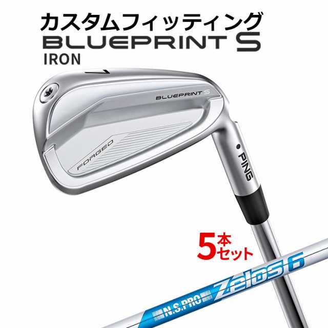 【カスタムフィッティング】ピン BLUEPRINT S 5本セット(6I〜9I、PW) N.S.PRO ZELOS 6 スチールシャフト ブループリント S アイアン メ