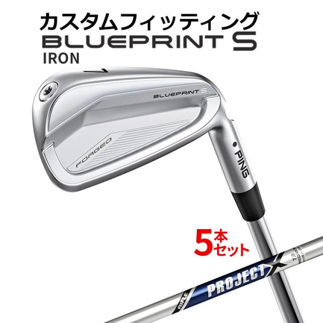 【カスタムフィッティング】ピン  BLUEPRINT S 5本セット(6I〜9I、PW) RIFLE PROJECT X スチールシャフト ブループリント S アイアン メンズ 右用 ゴルフ 日本正規品 PING