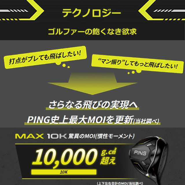 【カスタムフィッティング】ピン G430 MAX 10K ドライバー THE ATTAS V2 カーボンシャフト メンズ 左用 マックス テンケイ  ゴルフ 日本正