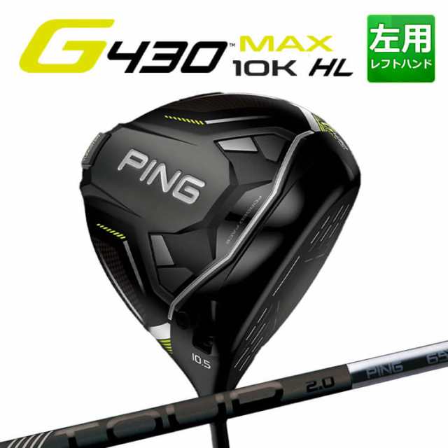 ピン G430 MAX 10K ドライバー PING TOUR 2.0 BLACK カーボンシャフト メンズ 左用 マックス テンケイ ゴルフ 日本正規品 PING