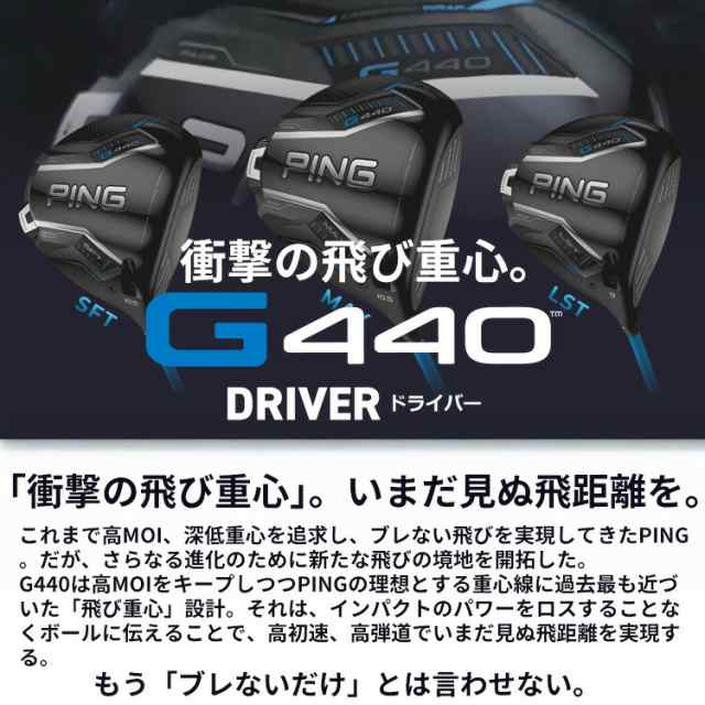 ピン G440 MAX ゴルフ ドライバー ALTA J CB BLUE S 10.5ﾟ 2025