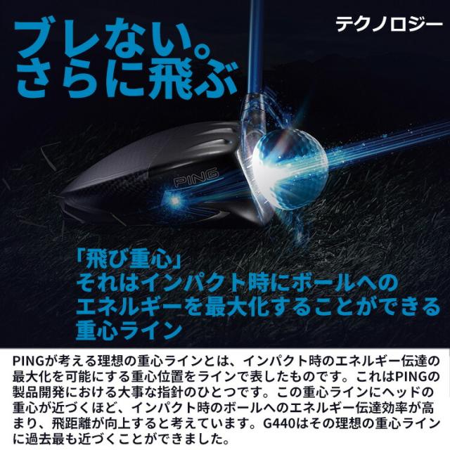 【カスタムフィッティング】ピン G440 LST ドライバー VENTUS TR BLUE カーボンシャフト メンズ 右用 日本正規品 ゴルフ PING メーカーカスタム_2