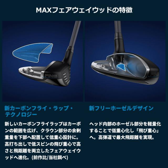 【カスタムフィッティング】ピン G440 MAX マックス フェアウェイウッド ALDILA ROGUE INFINITY シャフト メンズ 左用 日本正規品 PING メーカーカスタム フェアウェイウッド
