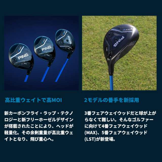ピン G440 LST フェアウェイウッド PING TOUR 2.0 BLACK