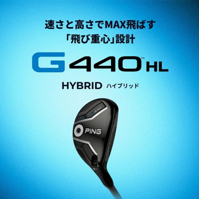 ピン G440HL ハイブリッド FUJIKURA SPEEDER NX GREY カーボンシャフト メンズ 左用 日本正規品 ゴルフ PING_1