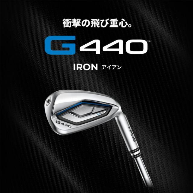 ピン G440 単品 アイアン(#4,#5,#UW,52,56) N.S.PRO MODUS3 TOUR 105 スチールシャフト メンズ 左用 ゴルフ 日本正規品 PING
