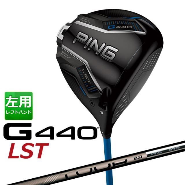 福袋 バースデイ 2.0 TOUR G440新スリーブシャフトPING CHROME G440 65X（ピン クラブ