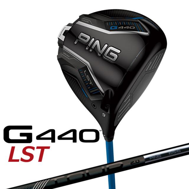ピン G440 G440 LST ドライバー PING TOUR 2.0 CHROME 65／75 シャフト