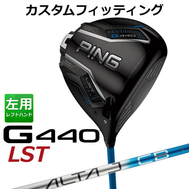 ピンG440 MAX 10.5° ピンツアー2.0クロム65R 45.25インチ