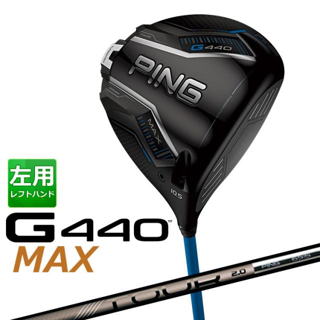 PING G440 LST 9 ツアーブラック 65S 美品 Amazon.co.jp: レフティー ピン G440 LST ドライバー PING TOUR
