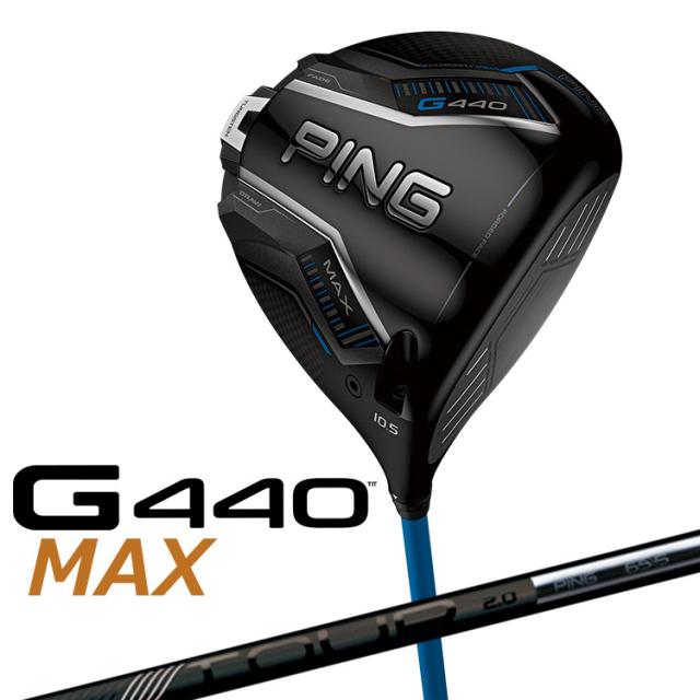 【お早目発送】ピン G440 MAX マックス ドライバー PING TOUR 2.0 BLACK カーボンシャフト メンズ 右用 日本正規品 ゴルフ PING