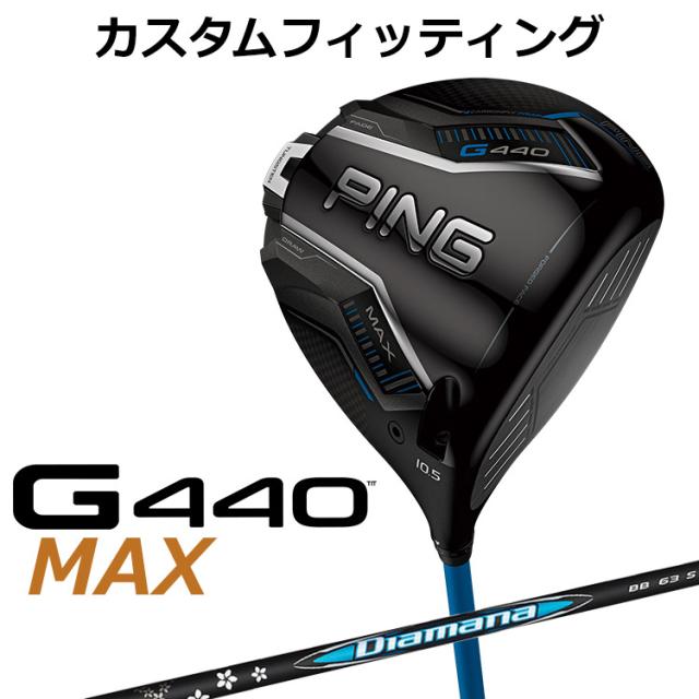 カスタムフィッティング】ピン G440 MAX マックス ドライバー Diamana