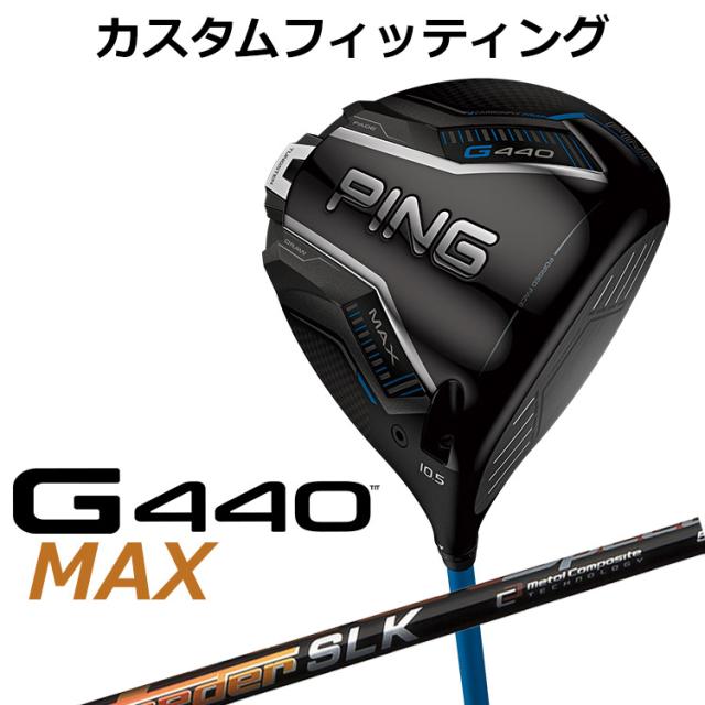 【カスタムフィッティング】ピン G440 MAX マックス ドライバー SPEEDER SLK カーボンシャフト メンズ 右用 日本正規品 ゴルフ PING
