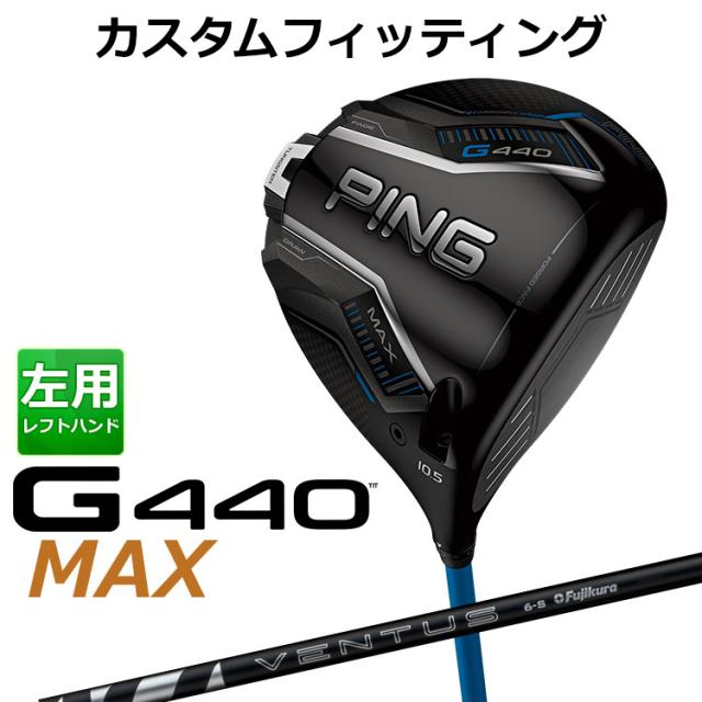 カスタムフィッティングピン G440 MAX マックス ドライバー 24 カスタムフィッティングピン G440 MAX マックス ドライバー 24