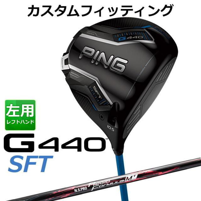 ピン PING G440 6本セット アイアン NS PRO 850GH NEO カスタム可 日本