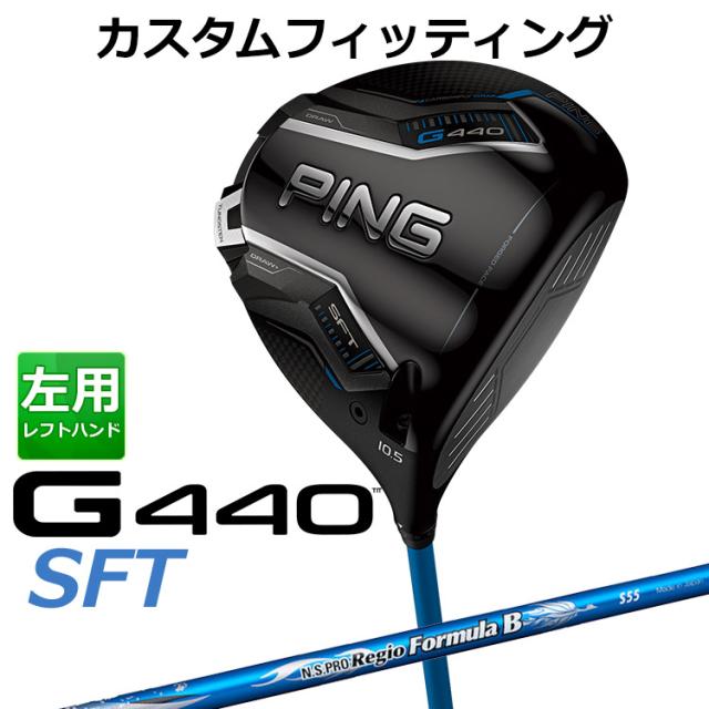 G430 max ドライバー & Regio Formula B+ 楽天市場】メーカーカスタム