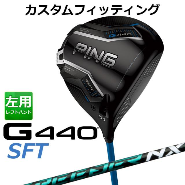 ピン G400 SFT ドライバー 10° スピーダーNX グリーン 40S