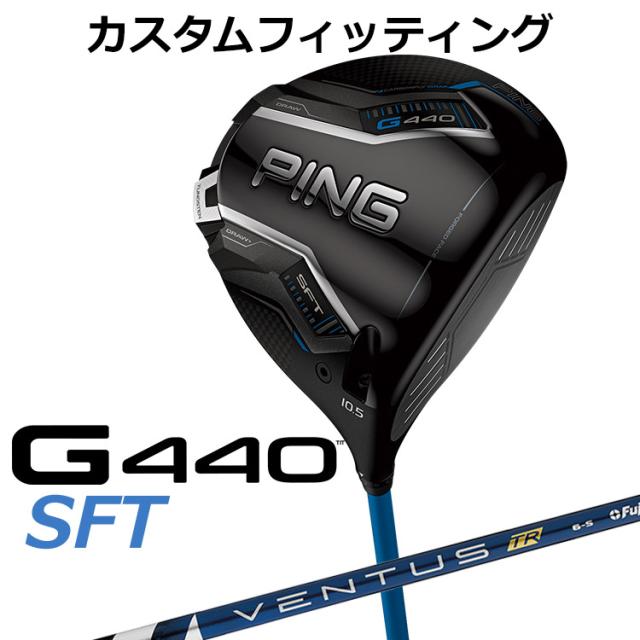 PING G425 ドライバー 10.5 カスタムシャフト PING G425 MAX ドライバー 純正カスタムシャフト ピンG425 シャフト