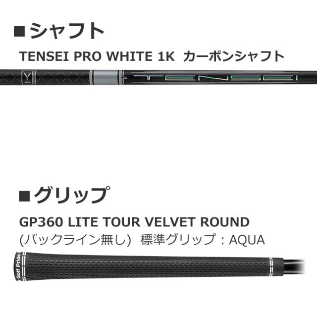 【カスタムフィッティング】ピン G440 LST ドライバー TENSEI PRO WHITE 1K カーボンシャフト メンズ 左用 日本正規品 ゴルフ PING メーカーカスタム_9
