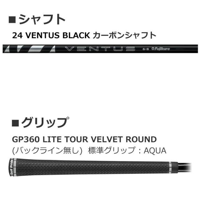 VENTUS 24ブラックシャフト Golf Pride グリップ 美品】24VENTUS