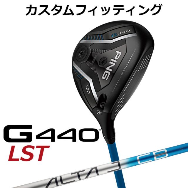 ピン G440 MAX マックス フェアウェイウッド ALTA J CB BLUE