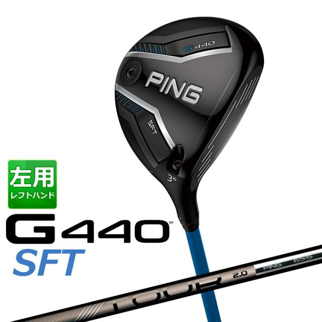 新品 PING G440 フェアウェイウッド 5U 26° /s PING G440 MAX