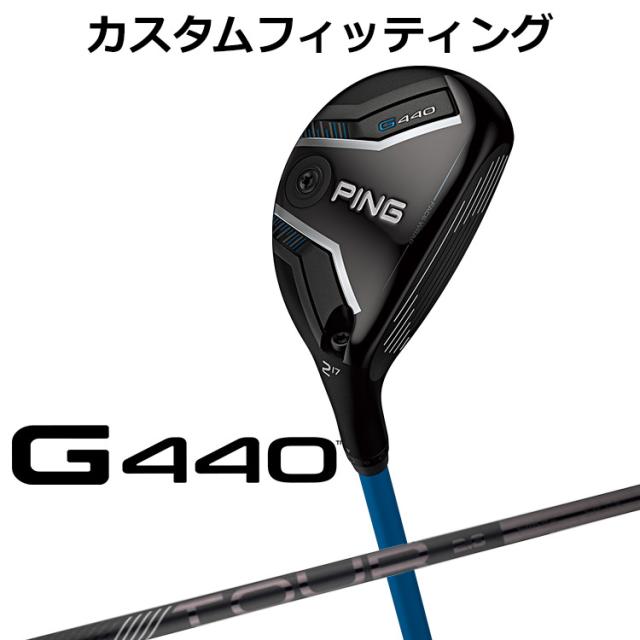 PING ピン G440 5U ユーティリティ 26° R PING ピン G440 5U ユーティリティ 26° R ピンG440シリーズ試打
